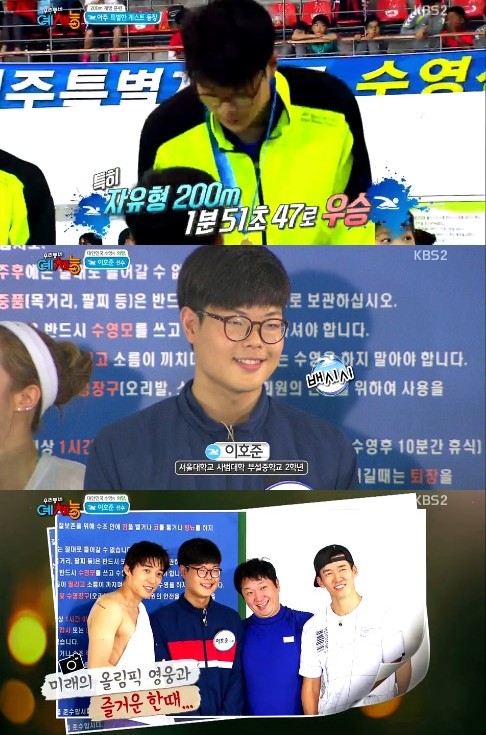 ▲ ⓒKBS2 '우리동네예체능'