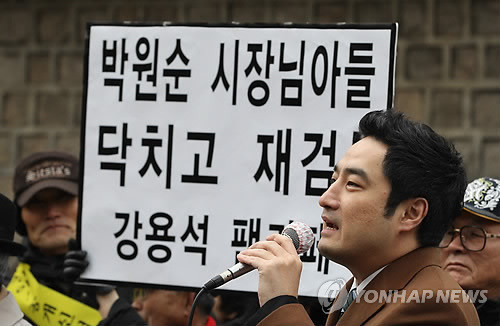 ▲ ▲ 강용석 전 의원이 '박원순 서울시장 아들 병역비리 의혹'과 관련해 박주신씨의 재검을 요구하는 모습. ⓒ연합뉴스