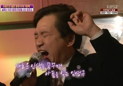 ▲ 임영규 ⓒ여유만만 방송화면