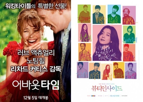 ▲ ⓒ뷰티인사이드 스틸컷