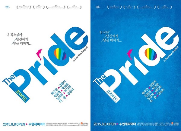 ▲ ⓒ프라이드 제공