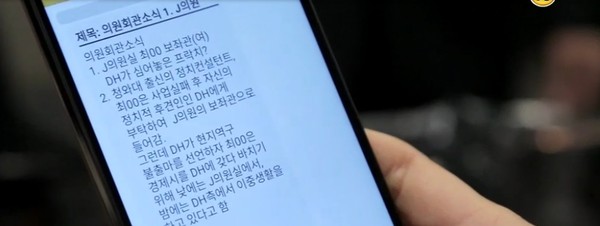 ▲ ⓒKBS2 드라마 '어셈블리' 방송캡처