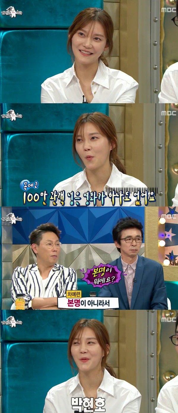 ▲ ⓒ방송캡처