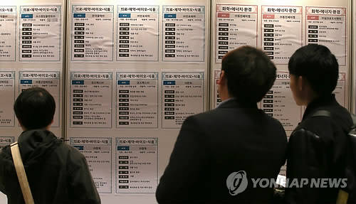 ▲ 구직게시판.ⓒ연합뉴스