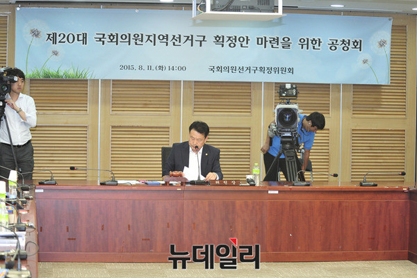 ▲ 선거구획정위가 지난 11일 의원회관에서 20대 총선 선거구 획정안 마련을 위한 공청회를 열고 있다. 사진은 김대년 선거구획정위원장. ⓒ뉴데일리 이종현 기자