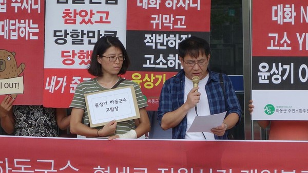 ▲ 하동 주민소환추진위원회가 13일 진주지청에서 윤상기 하동군수를 상대로 기자회견을 하고 있다 ⓒ뉴데일리