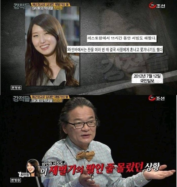 ▲ ⓒTV조선 '강적들' 방송캡처