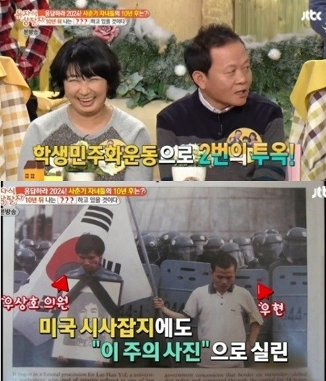 ▲ 우현ⓒ인터넷커뮤니티