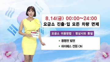 ▲ ⓒ한국도로공사