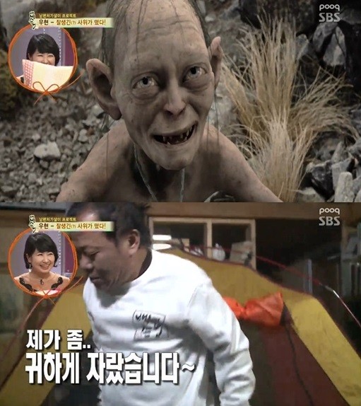 ▲ 우현 ⓒ자기야 방송화면