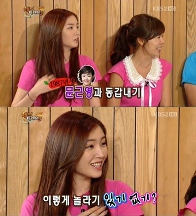 ▲ ⓒKBS2 '해피투게더' 방송캡처