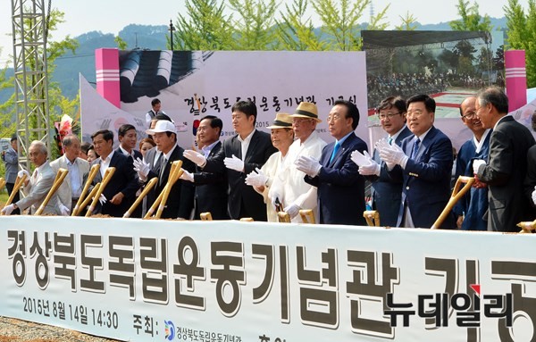 ▲ '경북 독립운동기념관' 건립 기공식이 14일 오후 안동에서 열렸다. 참석자들이 기공식 후 박수를 치고 있다.ⓒ경북도 제공