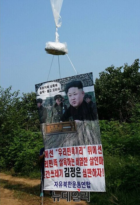▲ 자유북한운동연합이 북한군의 목함지뢰 도발에 대응해 14일, 대북전단 20만 장을 기습살포했다. ⓒ자유북한운동연합 제공-뉴데일리