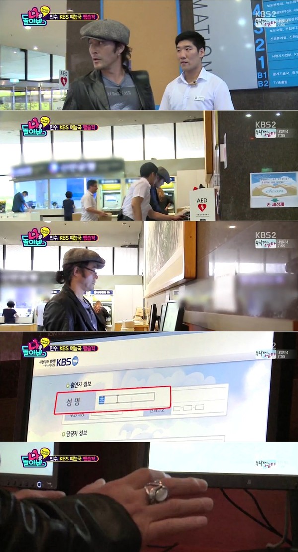 ▲ ⓒKBS2 '나를 돌아봐' 방송캡처