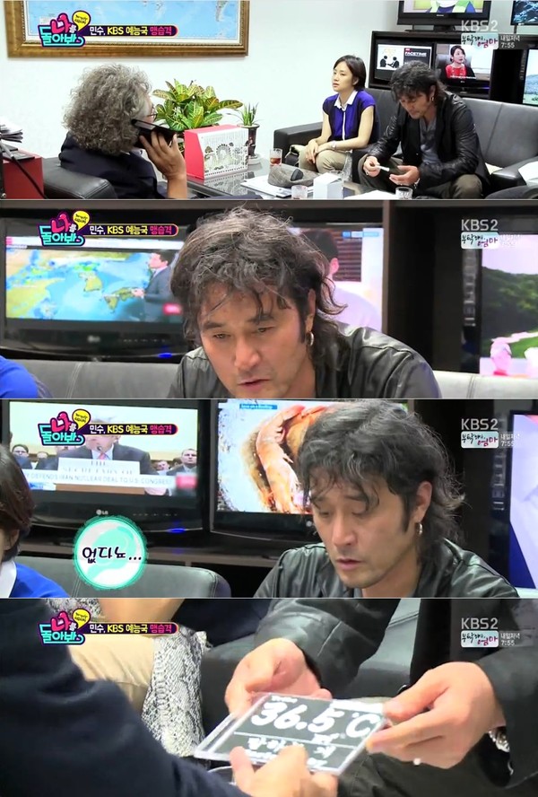 ▲ ⓒKBS2 '나를 돌아봐' 방송캡처