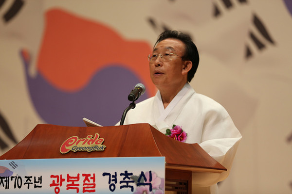 ▲ 김관용 경북도지사가 지난 15일 제70주년 광복절을 맞아 의성문회회관에서 열린 경축행사에서 기념사를 하고 있다.ⓒ뉴데일리 김형만 기자