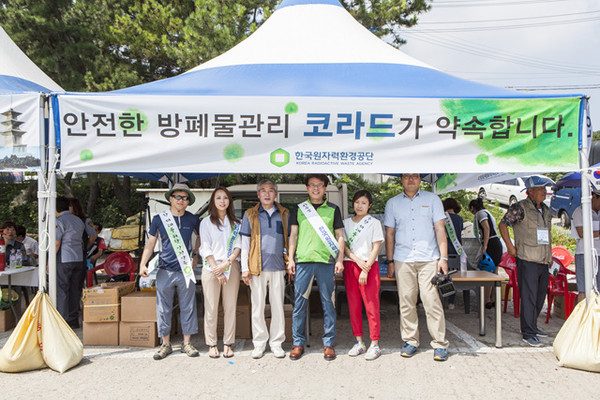 ▲ 한국원자력환경공단이 제1회 통일기원 문무대왕 문화제 참여 홍보 및 봉사에 나섰다.ⓒ한국원자력환경공단 제공