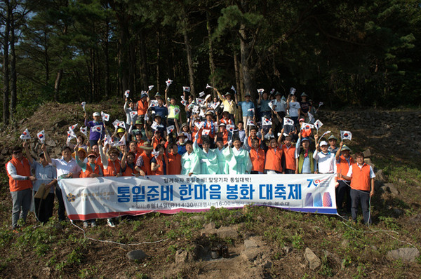 ▲ 청도군이 광복과 분단 70주년을 맞아 범국민적인 평화통일을 염원하는 통일봉화를 점화했다.ⓒ청도군 제공