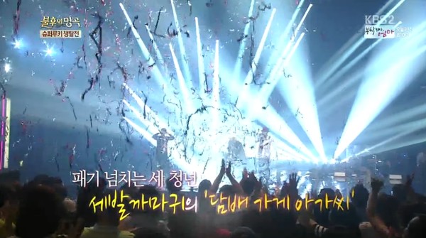 ▲ ⓒ불후의 명곡