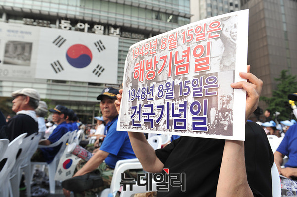 ▲ 15일 오후 서울 청계광장에서 열린 ‘대한민국 건국 67주년 기념 국민대회’에서, 한 참석자가 건국절 제정의 필요성을 강조하는 손 팻말을 들고 있다. ⓒ 뉴데일리 이종현 사진기자