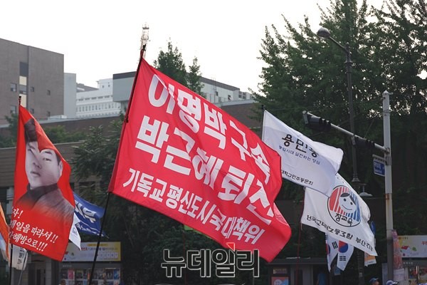 ▲ 15일 오후 서울 도심에서 벌어진 좌파단체의 8.15기념 행사에 참석한 시위대가 거리행진을 하고 있다. 시위대에 등장한 참여단체의 깃발들. ⓒ 뉴데일리 윤진우 기자