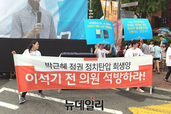 ▲ 행사장 곳곳에서 내란음모 혐의로 대법원에서 유죄가 확정된 이석기 전 통진당 의원의 석방을 요구하는 참가자들이 목격됐다. ⓒ 뉴데일리 윤진우 기자