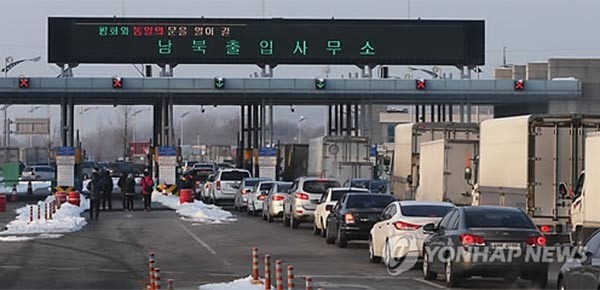 ▲ 경의선 CIQ(남북출입경사무소) 입구. 앞으로는 이런 정체가 더 심해질 수도 있다. ⓒ연합뉴스. 무단전재 및 재배포 금지.