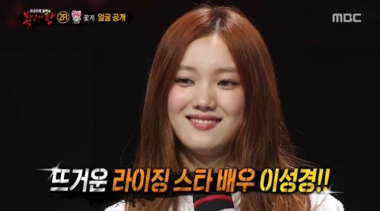 ▲ ⓒMBC '복면가왕'