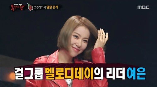 ▲ ⓒ MBC 방송화면 캡쳐