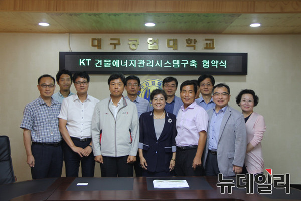 ▲ 대구공업대학교와 ㈜케이티는 ‘건물에너지관리시스템(BEMS) 표준모델 시범구축 지원사업’ 협약식을 체결했다.ⓒ대구공업대 제공