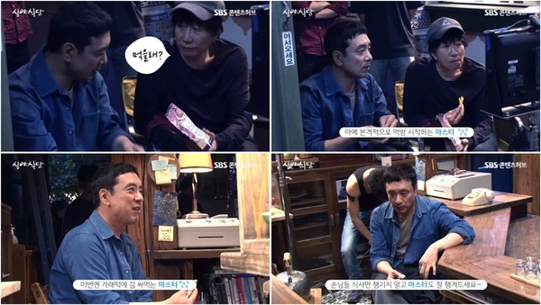 ▲ ⓒ심야식당 제공