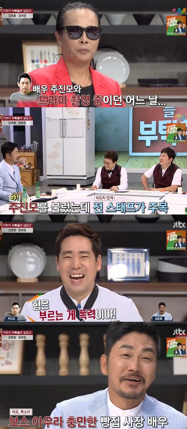 ▲ ⓒ방송캡처