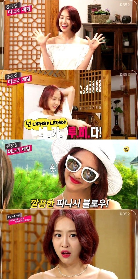 ▲ ⓒKBS2 '별난며느리'