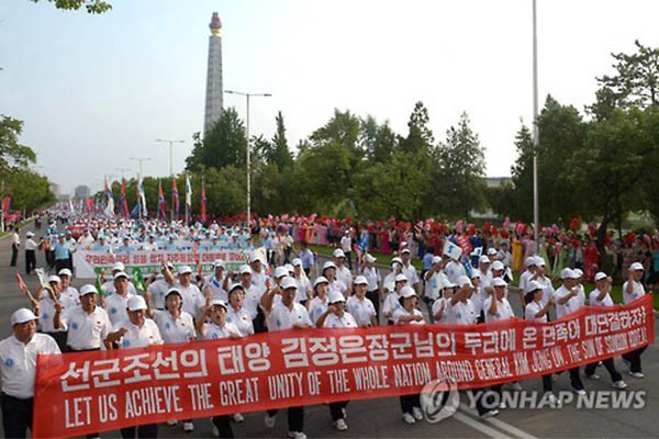 ▲ 지난 13일부터 사흘 동안 평양에서 열렸던 민족통일대회의 모습. 이 행사에 참석했던 해외 유령종북단체들이 한국과 미국을 비난하는 성명을 내놨다. ⓒ연합뉴스. 무단전재 및 재배포 금지.