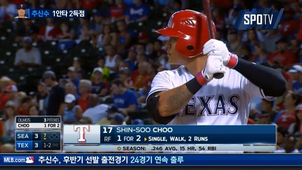 ▲ ⓒ SPOTV 중계화면 캡쳐