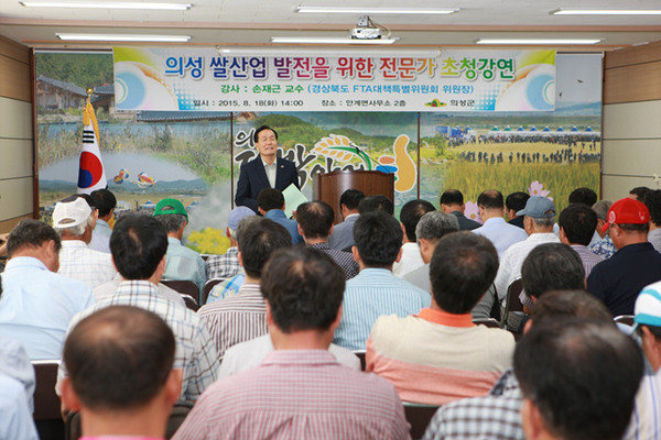 ▲ 의성군이 고품질 쌀 생산으로 소비자 만족도를 높이고 지역의 쌀 산업 발전을 모색하기 위해 전문가 초청 강연회를 펼치고 있다.ⓒ의성군 제공