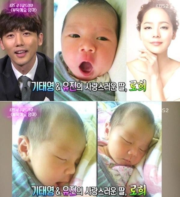 ▲ 기태영 유진 ⓒ연예가중계 방송화면