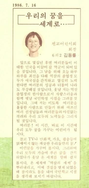 ▲ 김동률ⓒ인터넷커뮤니티