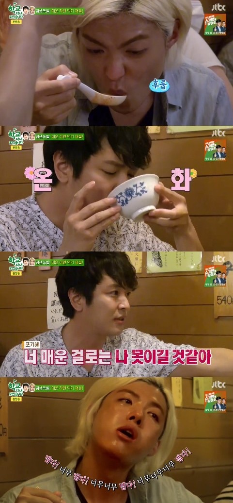 ▲ ⓒJTBC '학교를 다녀오겠습니다'