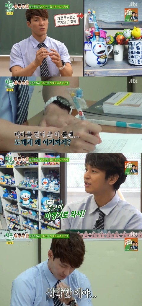 ▲ ⓒJTBC '학교다녀오겠습니다'