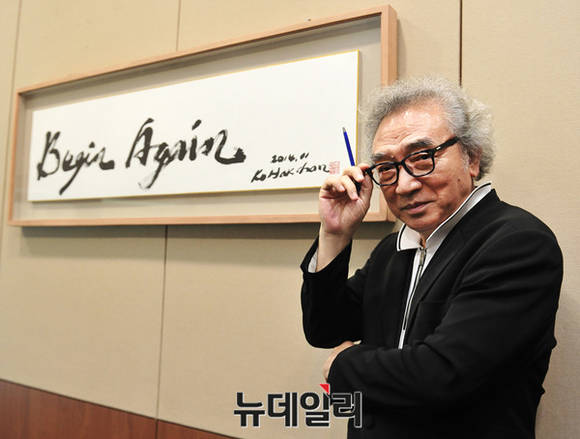 ▲ 고학찬 예술의 전당 사장ⓒ이종현 사진기자