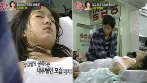 ▲ 박신혜ⓒtvn '명단공개' 방송캡처