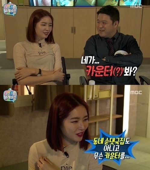 ▲ ⓒMBC '마이리틀텔레비전'