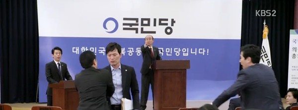 ▲ ⓒKBS2 드라마 '어셈블리' 방송캡처