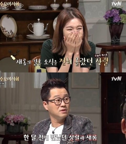 ▲ 수요미식회 지상렬, 김새롬 결혼 소식 듣고 당황ⓒ방송캡쳐