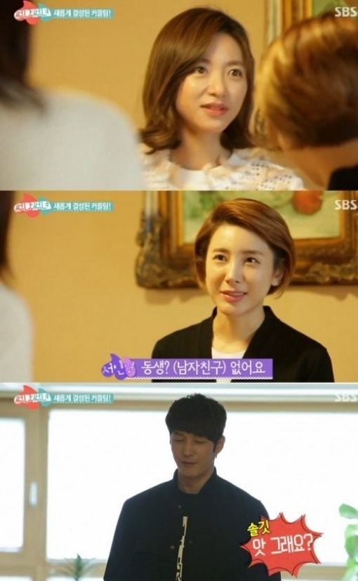 ▲ 심형탁, 미모의 서인영 동생보고 호감ⓒ방송캡쳐