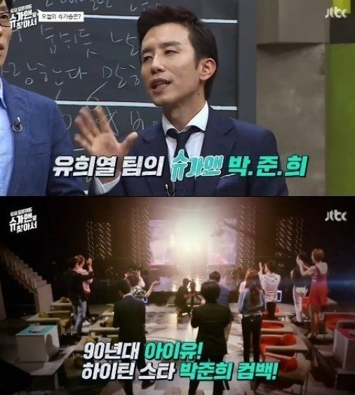 ▲ ⓒ슈가맨을 찾아서