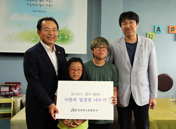 ▲ 경상북도관광공사는 ‘실크로드 경주2015’ 대축전 입장권을 전달하고 있다.ⓒ경상북도관광공사 제공