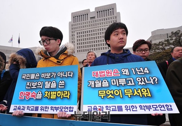 ▲ 올해 초, ‘교육과 학교를 위한 학부모연합’ 회원들이 대법원의 한명숙 의원 사건 늑장판결을 비판하는 시위를, 서울 서초동 대법원 청사 앞에서 열고 있다. ⓒ 트위터 화면 캡처