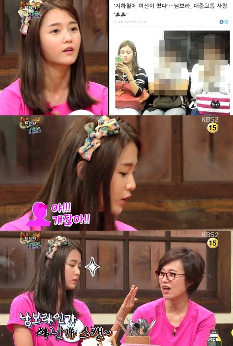 ▲ ⓒKBS2 '해피투게더'